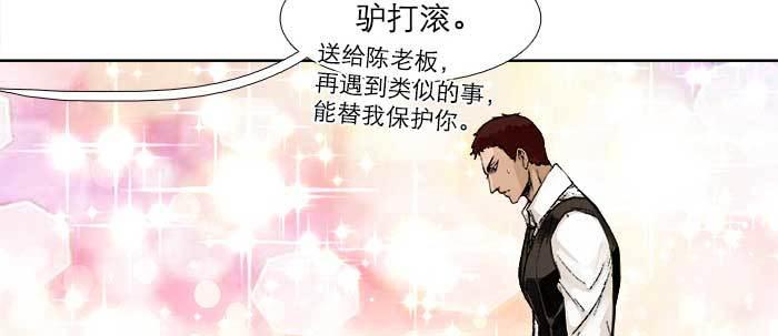 东邻西厢漫画,第五十话 那么换你来2图