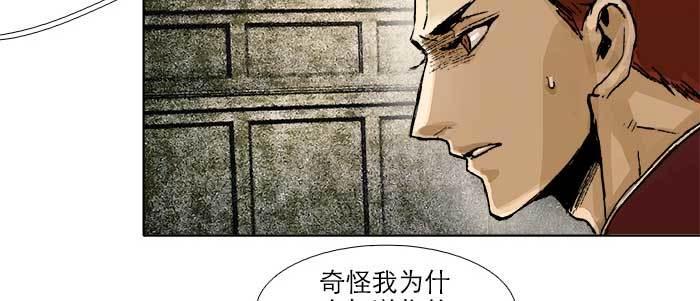 东邻西厢漫画,第三十六话 这种事我不干1图