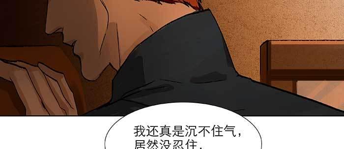 东邻西厢103完整漫画,第六十七话 自缚2图