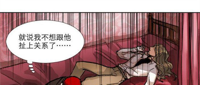 东邻西厢广播剧免费收听漫画,第五十二话 一点也不像1图