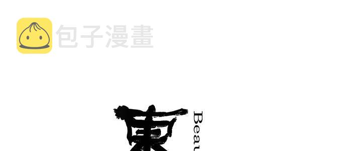 东邻西厢漫画免费下拉无敌漫画漫画,第二十五话 甘苦自知1图