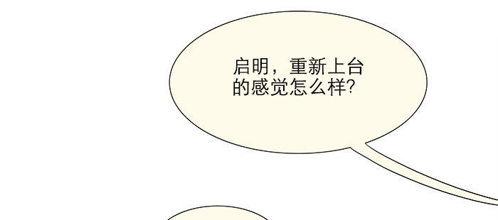 东邻西厢漫画,第四话 听说你被少帅看上了2图