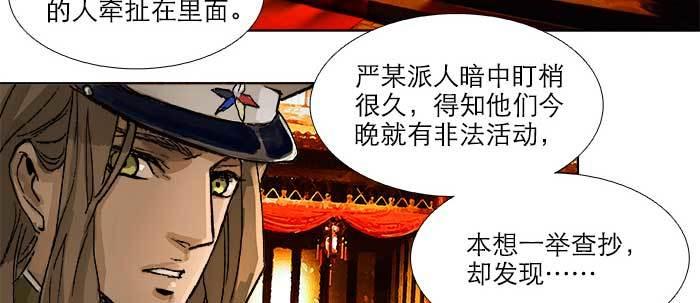 东邻西厢103完整漫画,第六十话 歧路1图