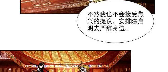 东邻西厢103完整漫画,第六十话 歧路1图