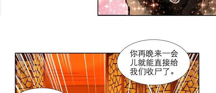 东邻西厢漫画,第五十三话 军官俱乐部1图