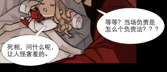 东邻西厢姚青山漫画,第五十二话 一点也不像1图