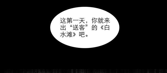 东邻西厢漫画,第十三话 是群英会也是鸿门宴2图