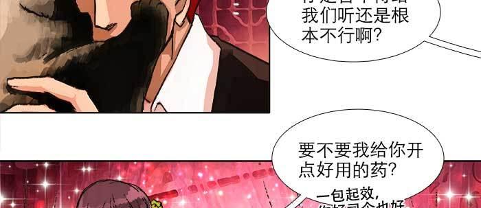 东邻西厢漫画,第五十三话 军官俱乐部2图