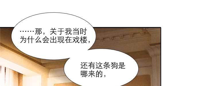 东邻西厢漫画,第五十话 那么换你来1图