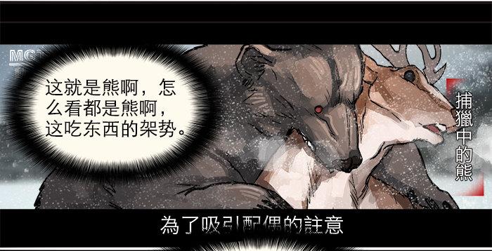 东邻西厢漫画,第六话 桌底别有洞天2图