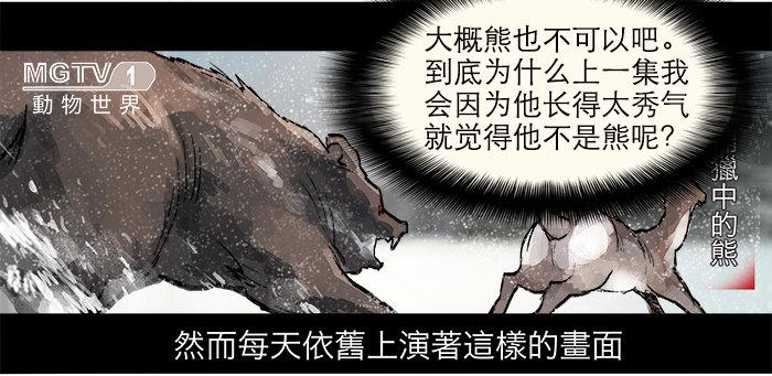 东邻西厢漫画,第六话 桌底别有洞天1图