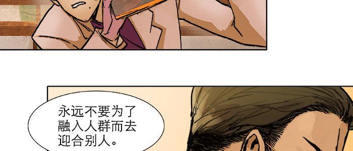 东邻西厢漫画,第十八话 骗子1图