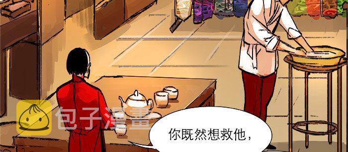 东邻西厢漫画,第十五话 白水滩1图