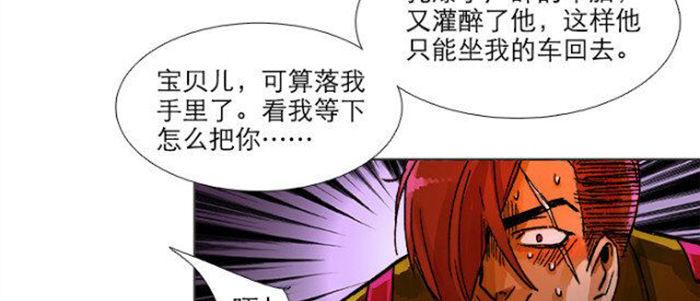 东邻西厢全集免费观看漫画,第五十二话 一点也不像2图