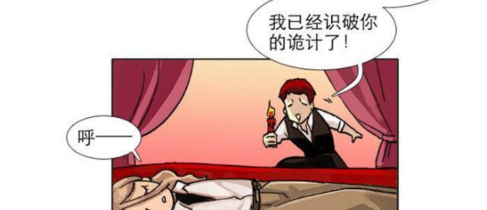 东邻西厢狐熊年龄相加漫画,第五十二话 一点也不像2图