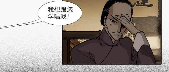 东邻西厢74完整版漫画,第二十八话 弓折弦断为哪条1图