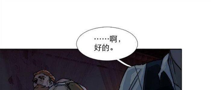 东邻西厢结局漫画,第五十二话 一点也不像2图