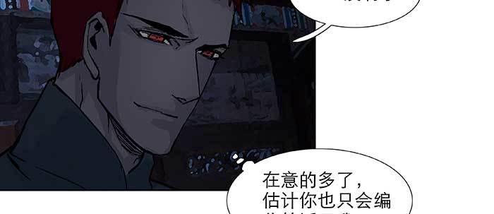 东邻西厢103完整漫画,第六十七话 自缚2图