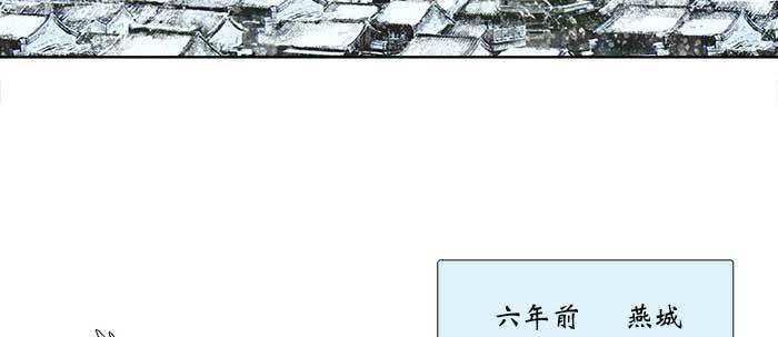 东邻西厢漫画,第三十三话 云遮月2图