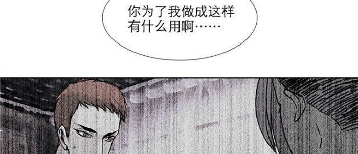 东邻西厢是什么意思漫画,第五十二话 一点也不像1图