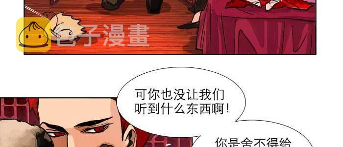 东邻西厢漫画,第五十三话 军官俱乐部1图