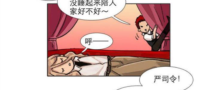 东邻西厢狐熊年龄相加漫画,第五十二话 一点也不像1图