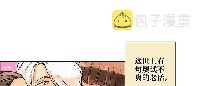 东邻西厢漫画,第五十四话 沐春阳而知秋意2图