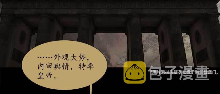 东邻西厢漫画,第四十六话 流金1图