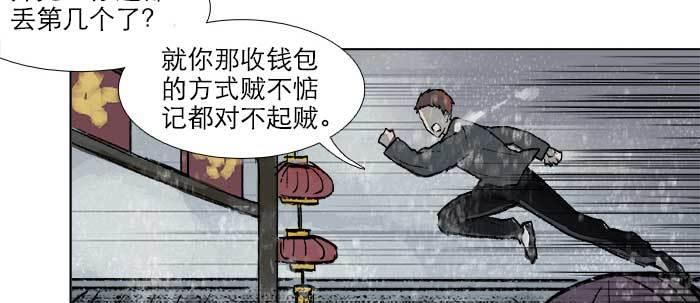 东邻西厢漫画,第三十三话 云遮月2图