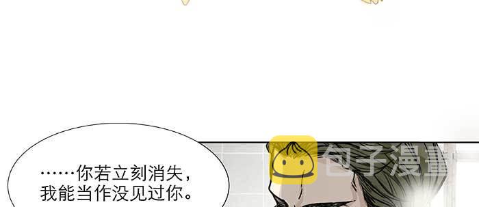 东邻西厢漫画,第四十五话 必需的代价2图