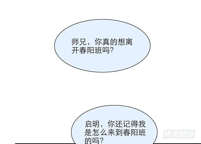 东邻西厢免费下拉式漫画,第九话 梨园公会义演2图