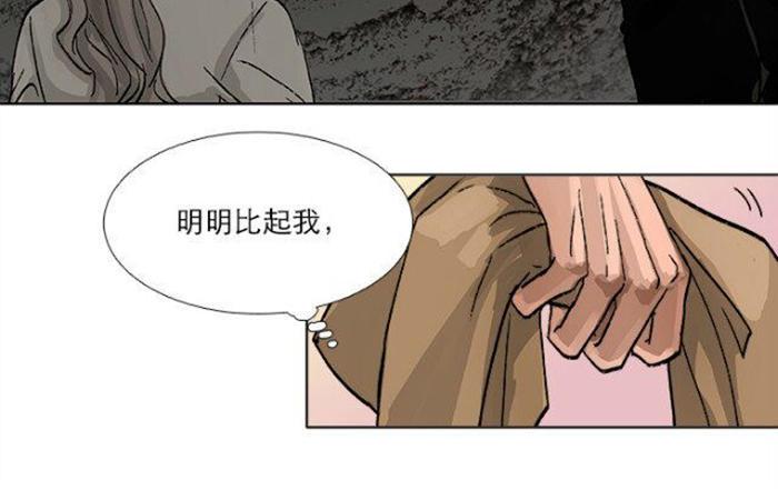 东邻西厢结局漫画,第五十二话 一点也不像1图