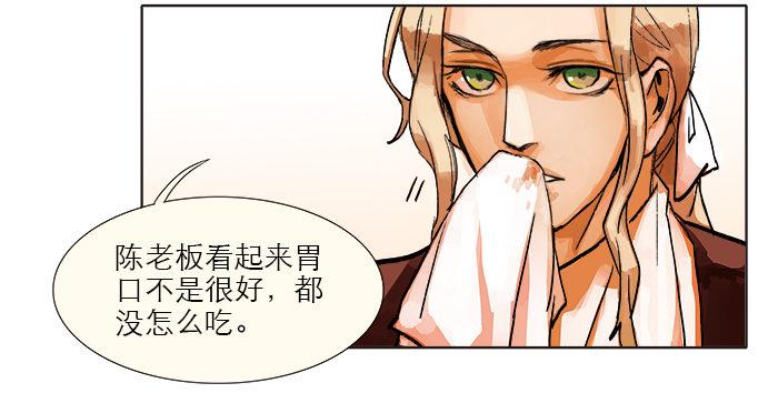 东邻西厢漫画,第六话 桌底别有洞天1图