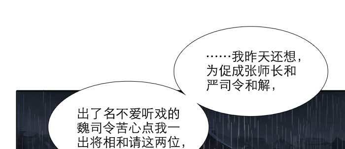 东邻西厢漫画,第六十九话 还瞒着我多少2图