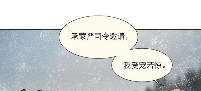 东邻西厢漫画,第六话 桌底别有洞天2图