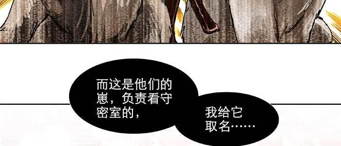 东邻西厢漫画,第五十话 那么换你来1图