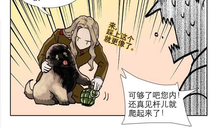 东邻西厢漫画,第五十话 那么换你来2图