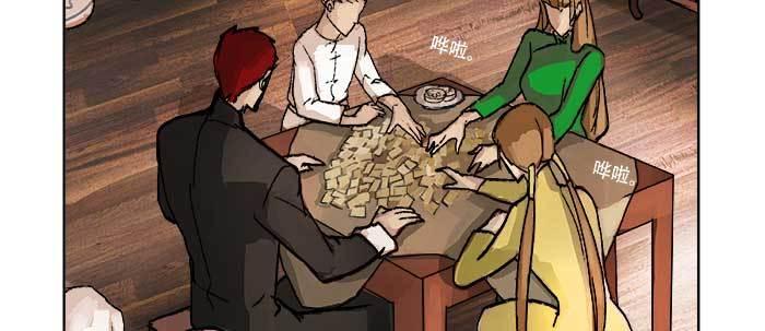东邻西厢到底谁是攻谁是受漫画,第三十八话 师父！2图