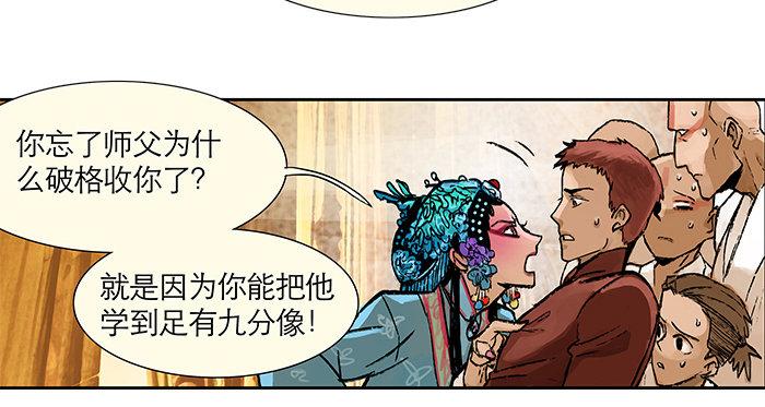 东邻西厢漫画,第二话 赶鸭子上架也要做凤凰2图