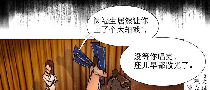 东邻西厢漫画,第十三话 是群英会也是鸿门宴1图