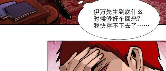 东邻西厢是什么意思漫画,第五十二话 一点也不像1图