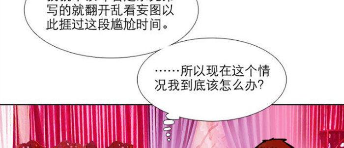 东邻西厢广播剧配音cv表漫画,第五十二话 一点也不像2图