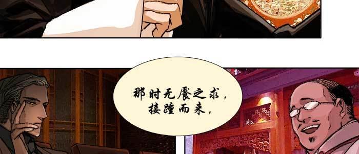 东邻西厢103完整漫画,第六十话 歧路1图
