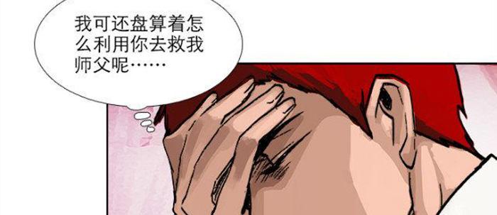 东邻西厢是什么意思漫画,第五十二话 一点也不像2图