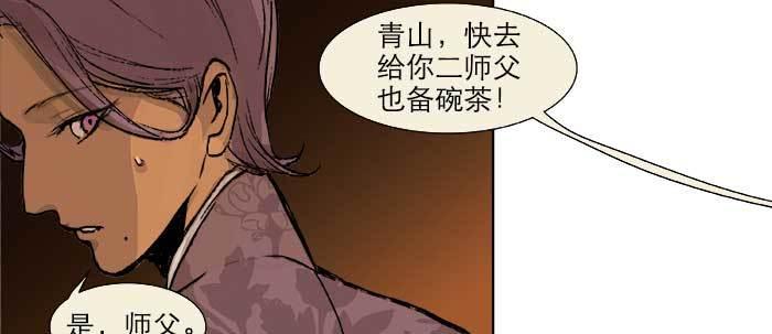 东邻西厢姚青山漫画,第二十三话 那种感觉真不好2图