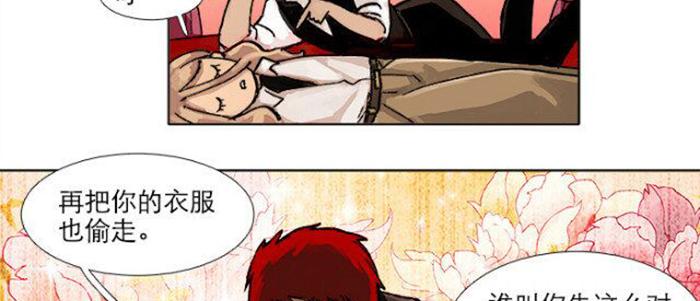 东邻西厢狐熊年龄相加漫画,第五十二话 一点也不像1图