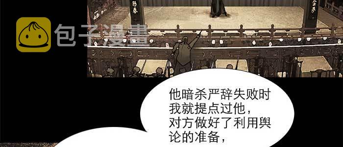 东邻西厢103完整漫画,第六十话 歧路2图