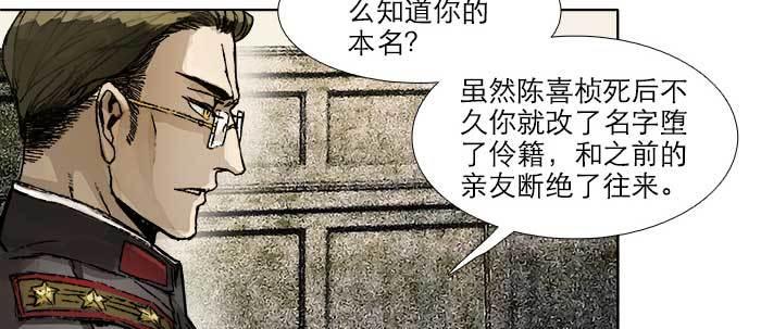 东邻西厢漫画,第三十六话 这种事我不干2图