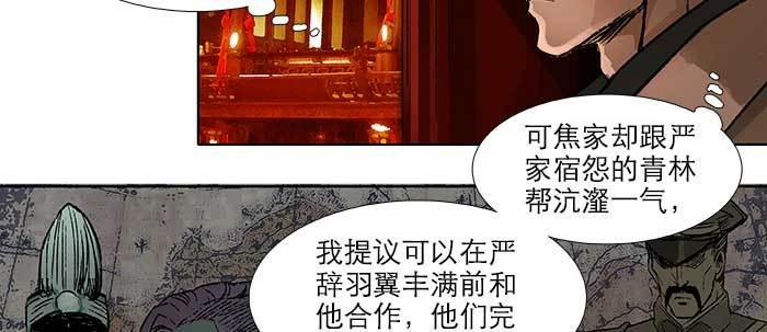 东邻西厢103完整漫画,第六十话 歧路1图