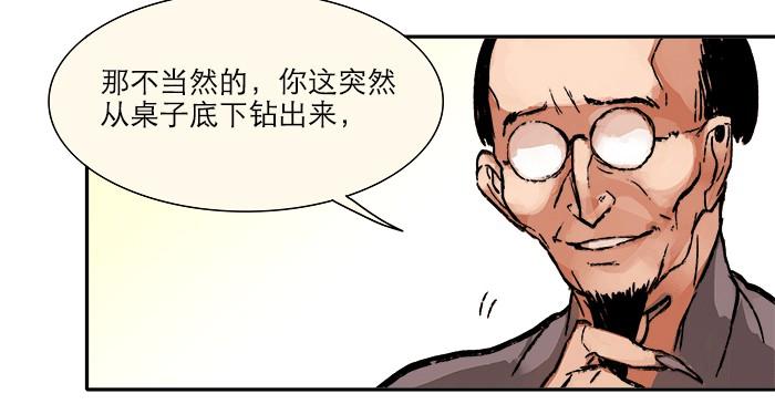 东邻西厢漫画,第八话 唇枪遇舌剑2图